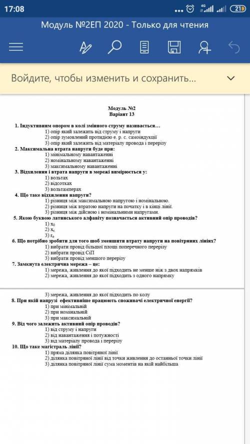 Тести... Які будуть правильні відповіді?