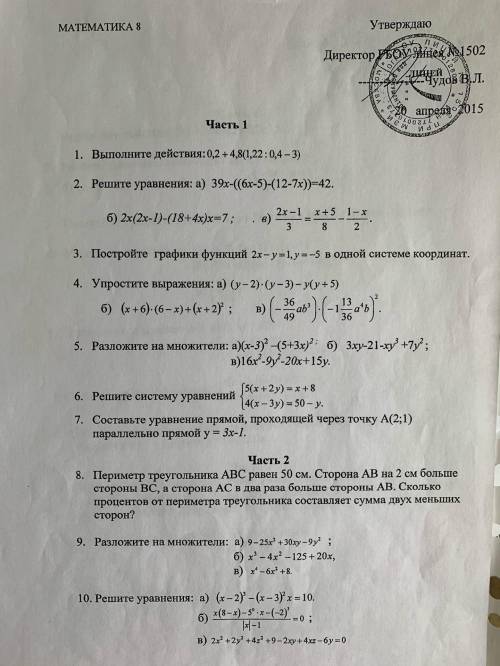 40б. 10 (а) и (в) Грац ;) p.s. Бесплатные символы, брать можно, но все на вас будут смотреть, ка