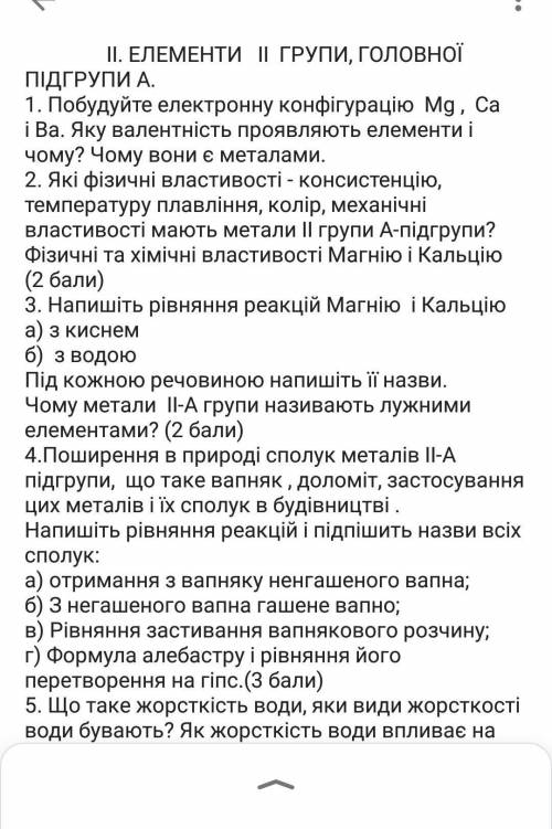 5 во они не сложные, и ответы можно найти в инете у меня нету времени, так что буду