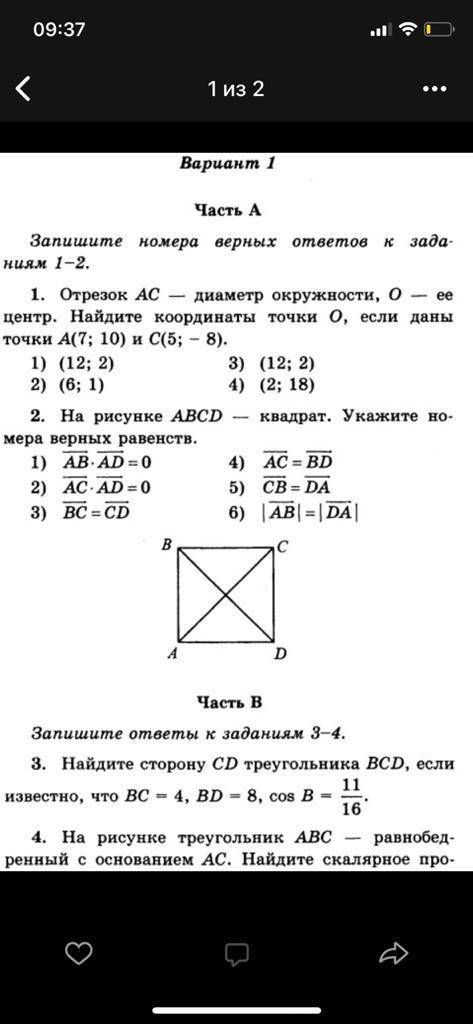 с развернутым решением❤❤