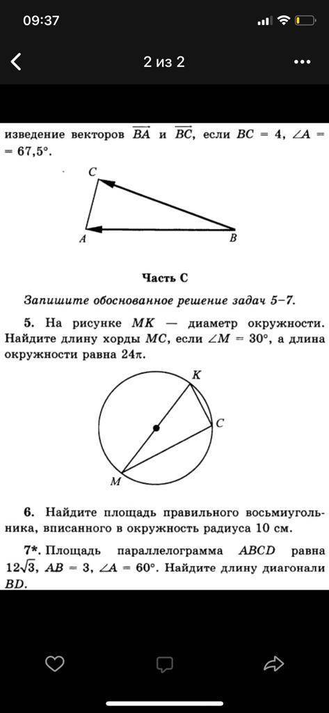 с развернутым решением❤❤