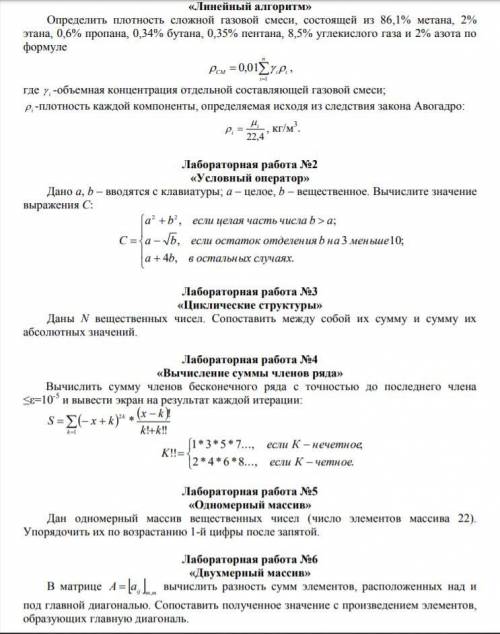 Задание по информатике