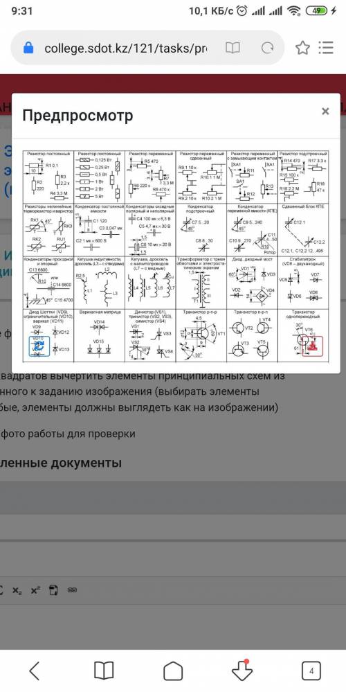 По Инженерной графике задали задание: 1. На листе формата А4 начертить 12 квадратов размером 50*