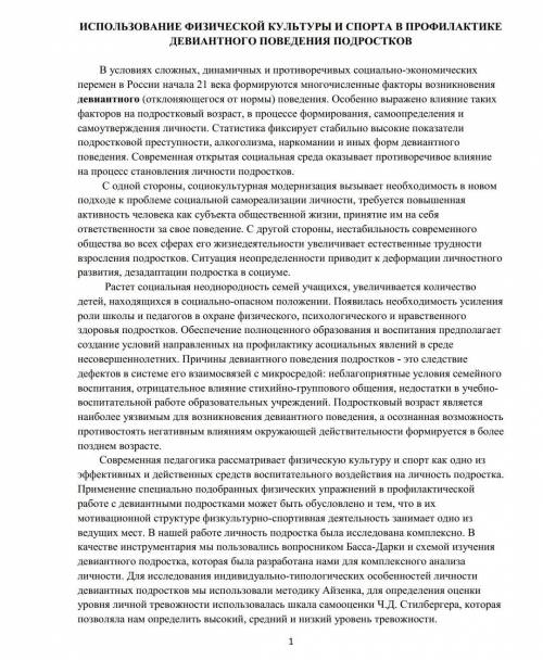 Ребят решите Внимательно прочитайте текст научно-популярной статьи «И