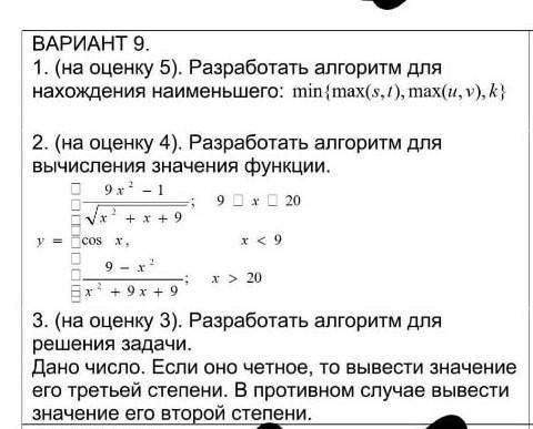 Решите информатику, хотя бы на 3​