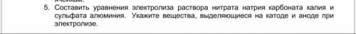 Нужно составить уравнение электролиза раствора карбоната калия и сульфата алюминия, Указать выделен