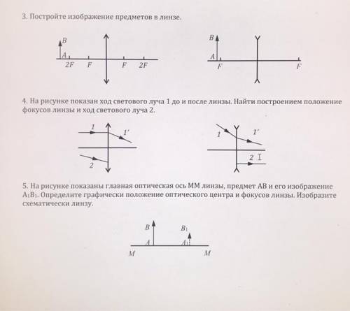 где надо нарисуйте чертёж. Сделаю лучшим ответом!