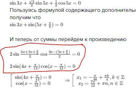 Ребята непонимаю один моментик в тригонометрических уравнениях там где выделено - куда