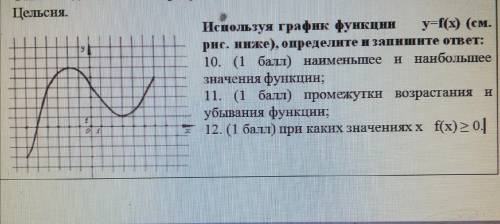 решить задания ,мне завтра сдавать(((((