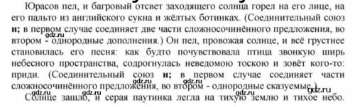 1) Озаглавить текст 2) Тема текста 3) Главная мысль текста 4) Ключевые слова текста (слова, на ко