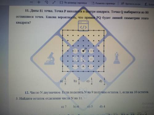 Кто решит тому только побыстрее умоляю,6 минут есть