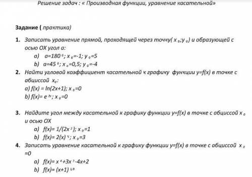 с заданиями . Буду вам очень признателен