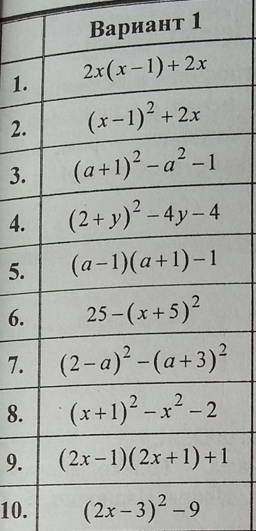 Алгебра,квадратные уравнения 2x(x-1)+2x.... (Решите, сколько сможете