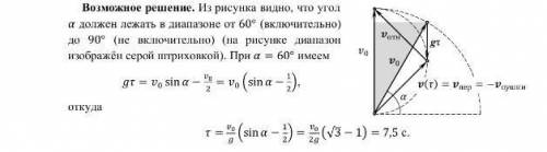 Ракета удаляется от поверхности Земли с постоянной скоростью v 0 = 200 м/с, направленной строго верт