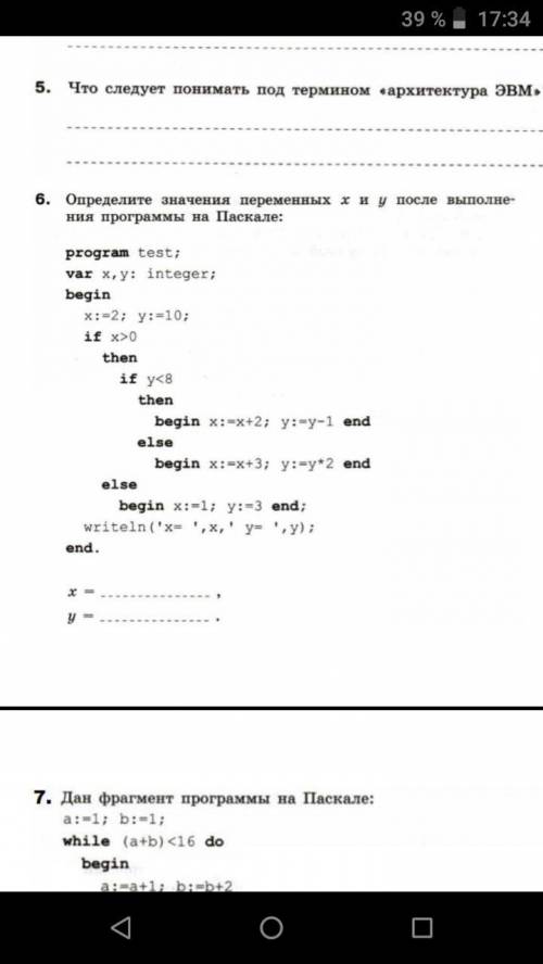 Определите значение переменных х и у после выполнения программы на Паскале о