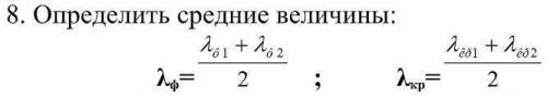 Ребят не очень понимаю. Разобраться немогу что нужно делать с формулами двумя! И скинул т