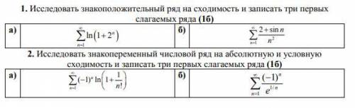 Нужно решить 2 задачи по 1 букве из каждой