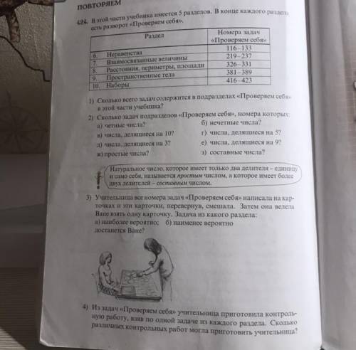 Здравствуйте, будьте добры с 424 номером по математике. Особенно не понимаю 4)