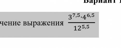 №2. Найдите значение выражения