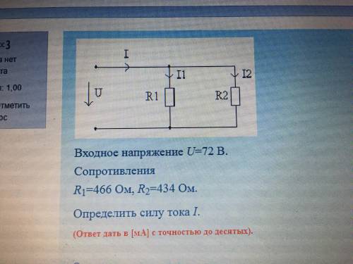 Входное напряжение U=78B Сопротивление R1=210 Ом, R2= 283 Ом, R3=218 ом. Определить силу тока I3.