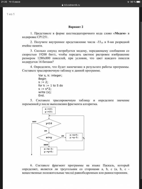 Информатика 10 класс решить некоторые задания