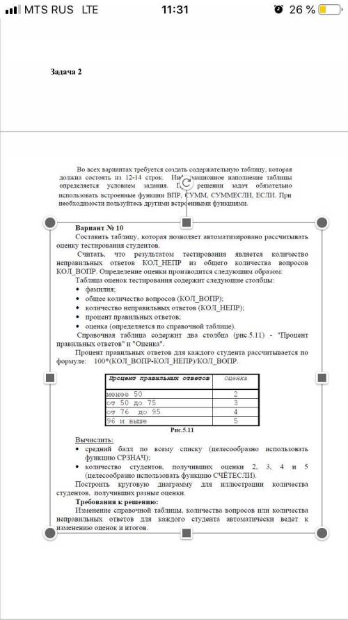 Нужна ничего не понимаю в информатике.Время до вечера