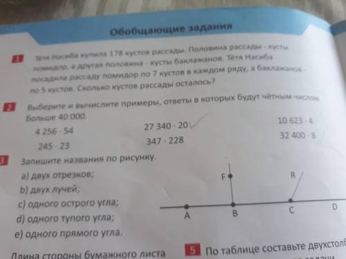 Помагите мне если есть время с номером N=2