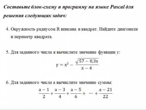 с информатикой. даю. Информатичка дала жесткую домашку))