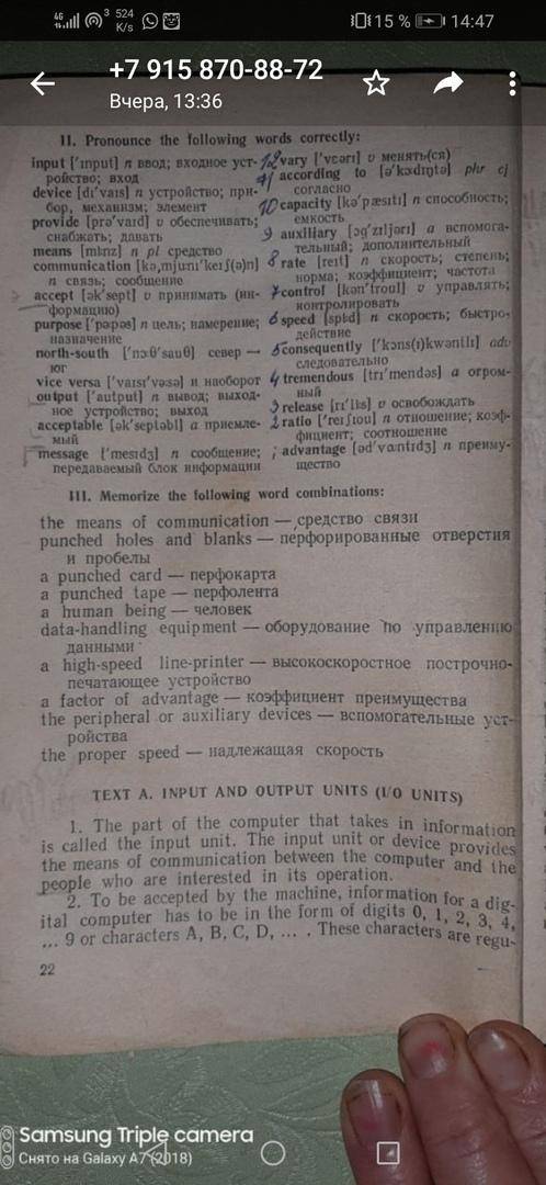 ,Задание перевести текст, указав свой вариант и поставить к тексту. три спец во нужно 1,2 ср