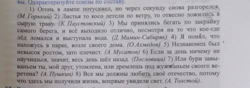 В каких номерах есть однородные члены предложения? Кто напишет правильно , с объяснением назначу пр