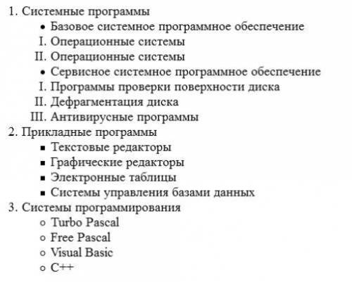 Напишите html-код для создания следующей страницы, используя маркированные, нумерованные списки и с