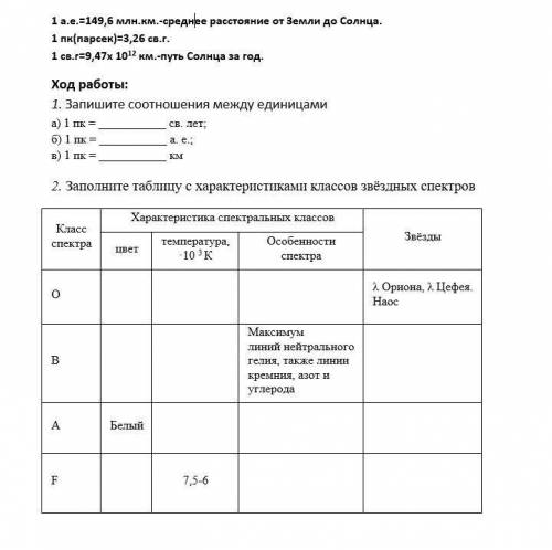 тому кто решит правильно Ход работы: 1. Запишите соотношения между