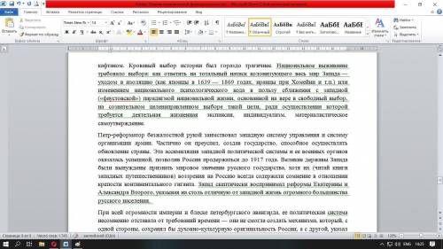 Прочитайте текст исторического источника и выполните задания. 1) Определите тип текста (официальн