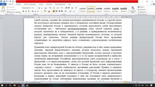 Прочитайте текст исторического источника и выполните задания. 1) Определите тип текста (официальн