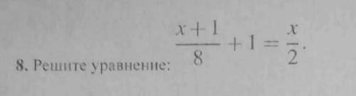 Решите уровнение: X+1/8+1=x/2​