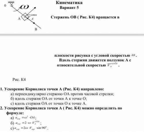 Задача по Теор.мех Решите