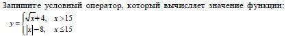 Оформите решение задач в виде блок-схем и сделайте проверку