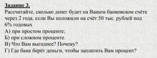 Решите 6 заданий по теме финансы Б