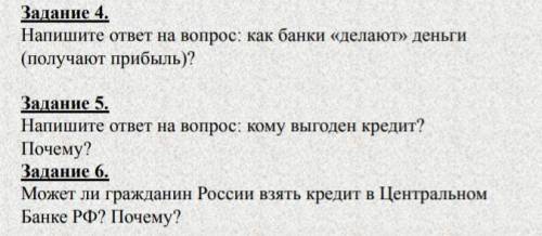 Решите 6 заданий по теме финансы Б