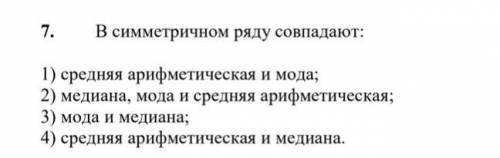 В симметричном ряду совпадают ?