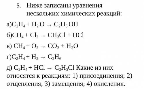 Распределите по реакциям