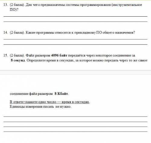 ПО ИНФОРМАТИКЕ 7 КЛАСС 1. ( ). Поиск, сбор, хранение, преобразование,