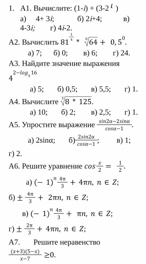 Даю 25б Кр. По математике. ​