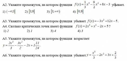 Задание 10 Применения производной к исследованию функций Вариант 1