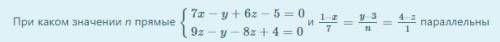 При каком значении n прямые (на картинке) параллельны?