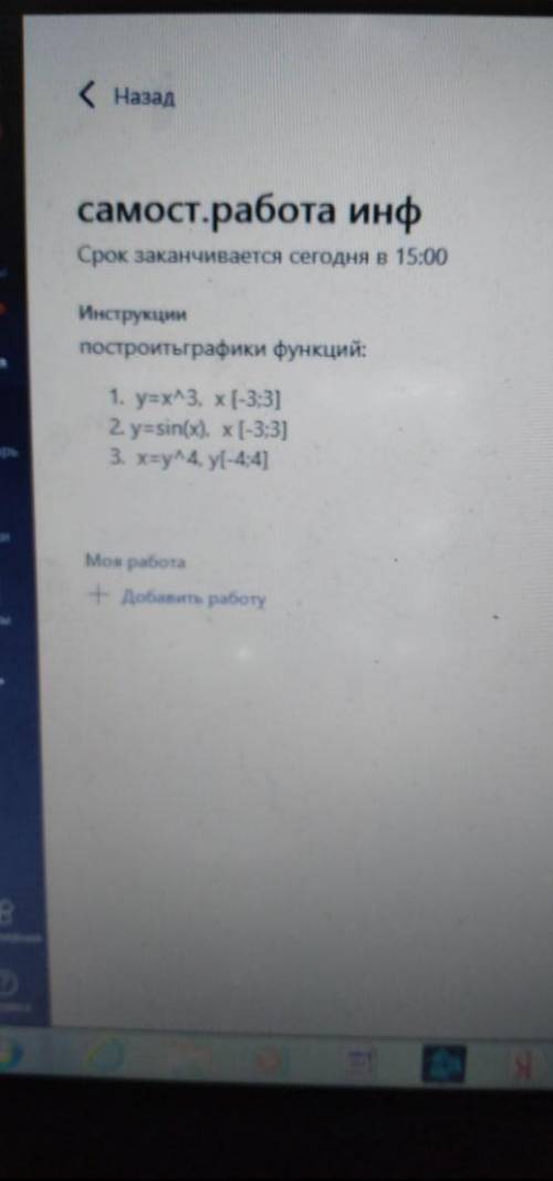 написать программный код для этих графиков мне нужно за час успеть прям очень н