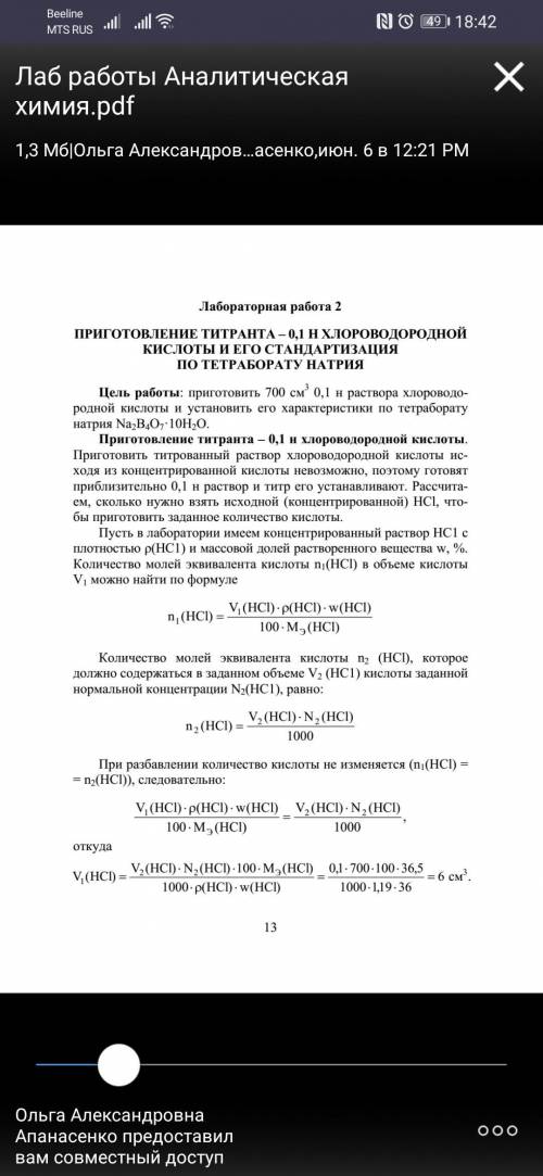 ответить на вопросы в конце лабораторной работы =>