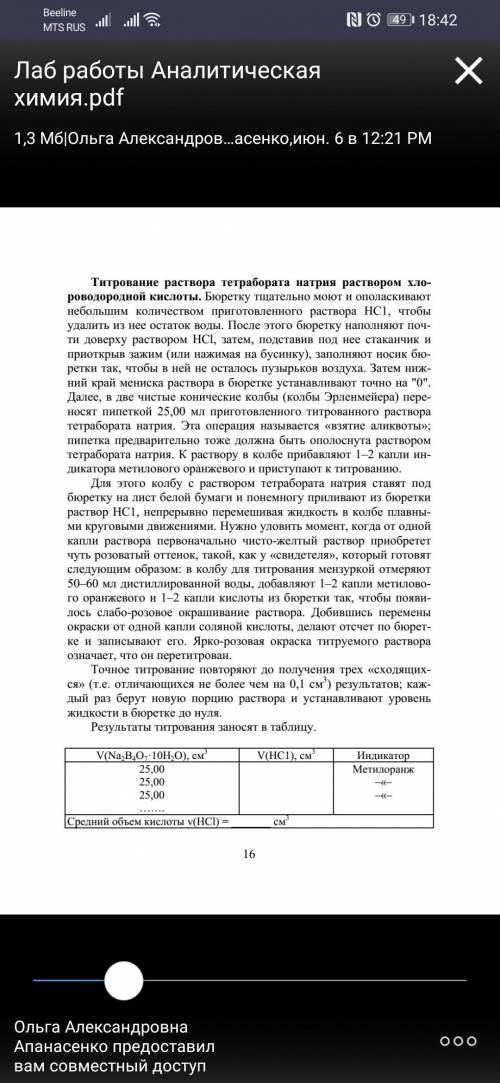 ответить на вопросы в конце лабораторной работы =>