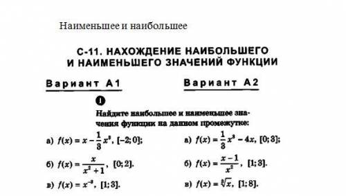 Решить 3 примера из любого варианта