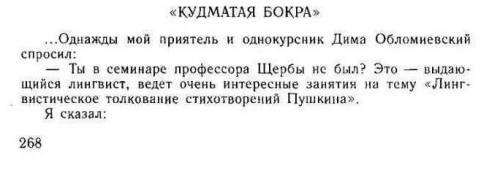 Указать элементы разговорного стиля, имеющие место в представленном в речевом отрывке, и привести п